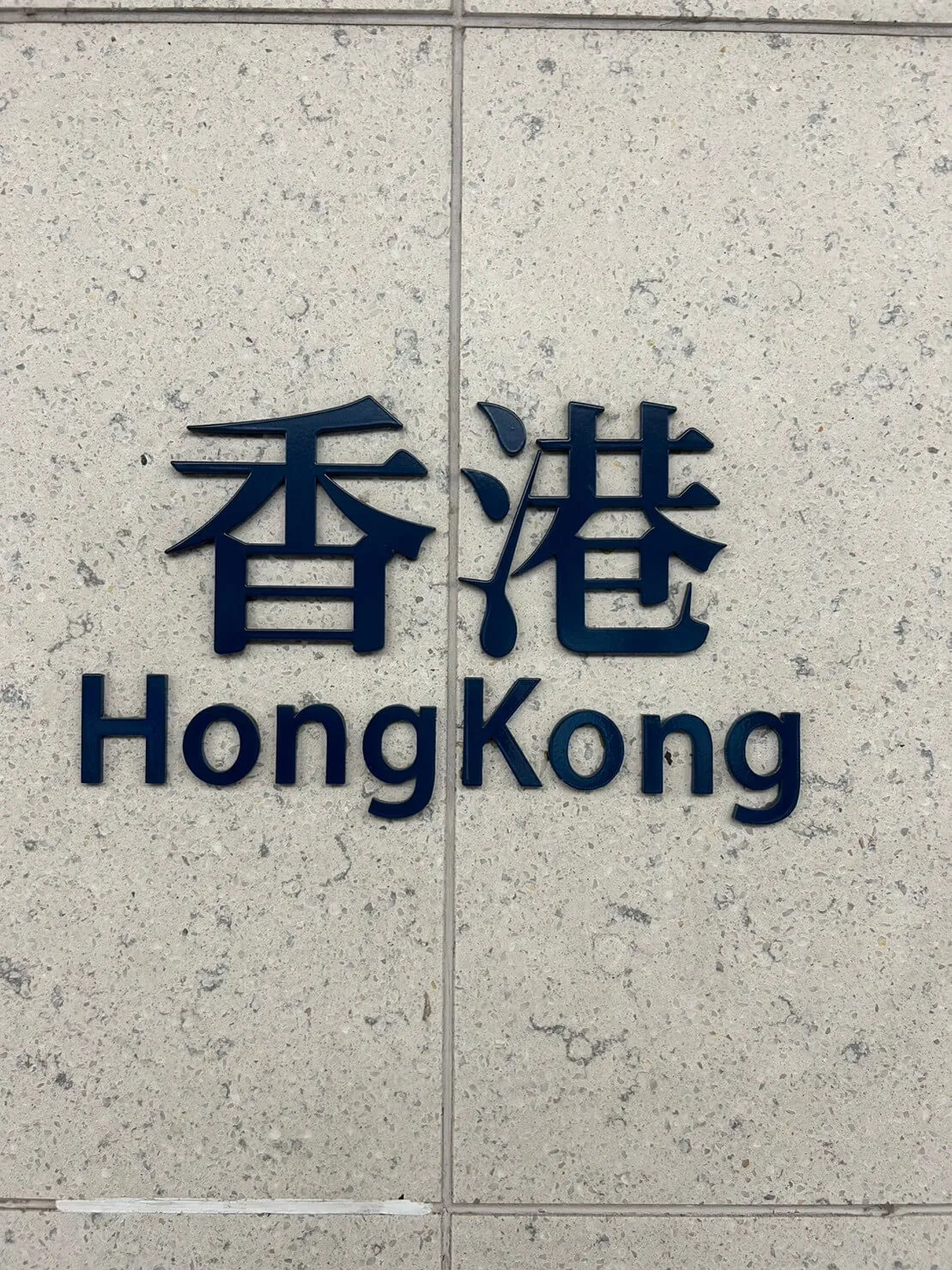 電車でのアクセス方法と路線案内